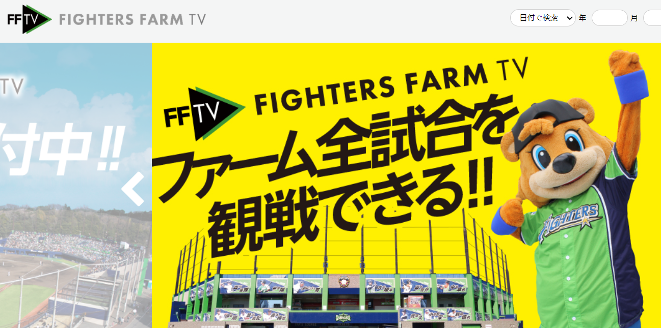 Fighters Farm TV
