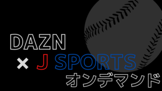 プロ野球の優勝はどう決まる 順位の決め方を解説 野球観戦の教科書