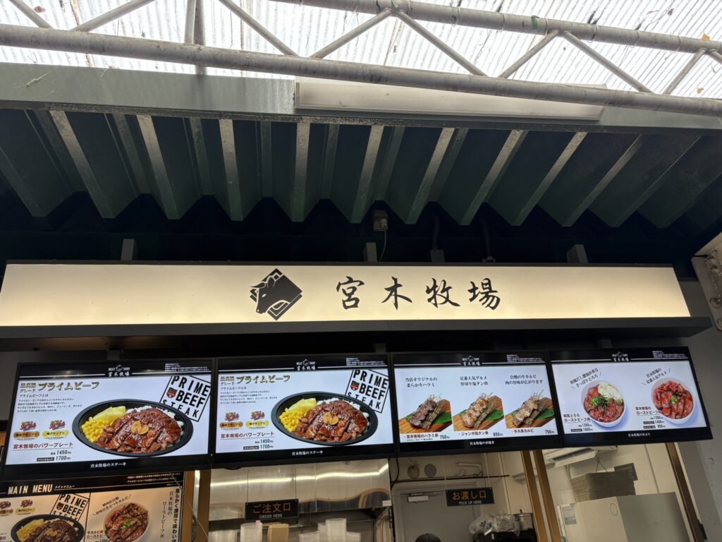 宮木牧場