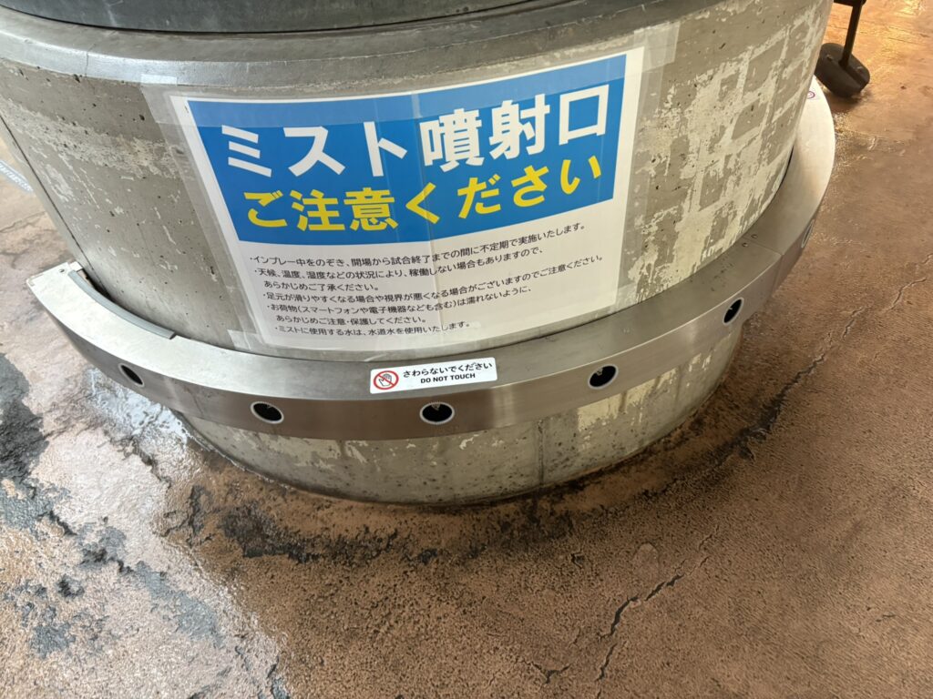 ベルーナミスト噴射