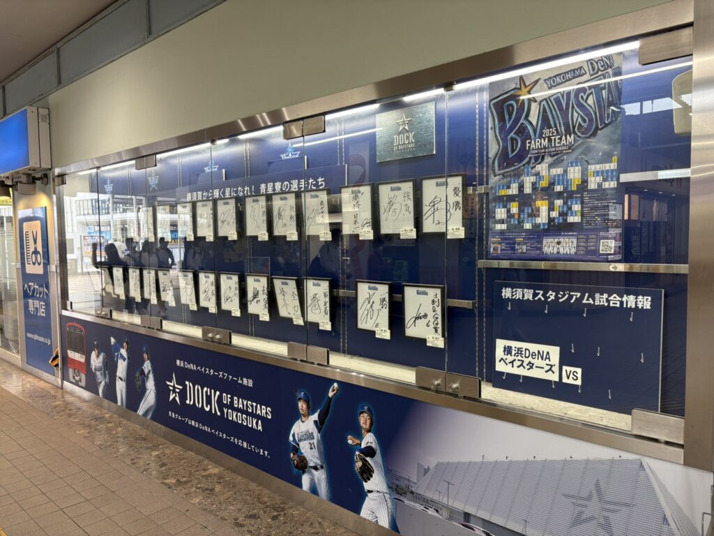 追浜駅の改札