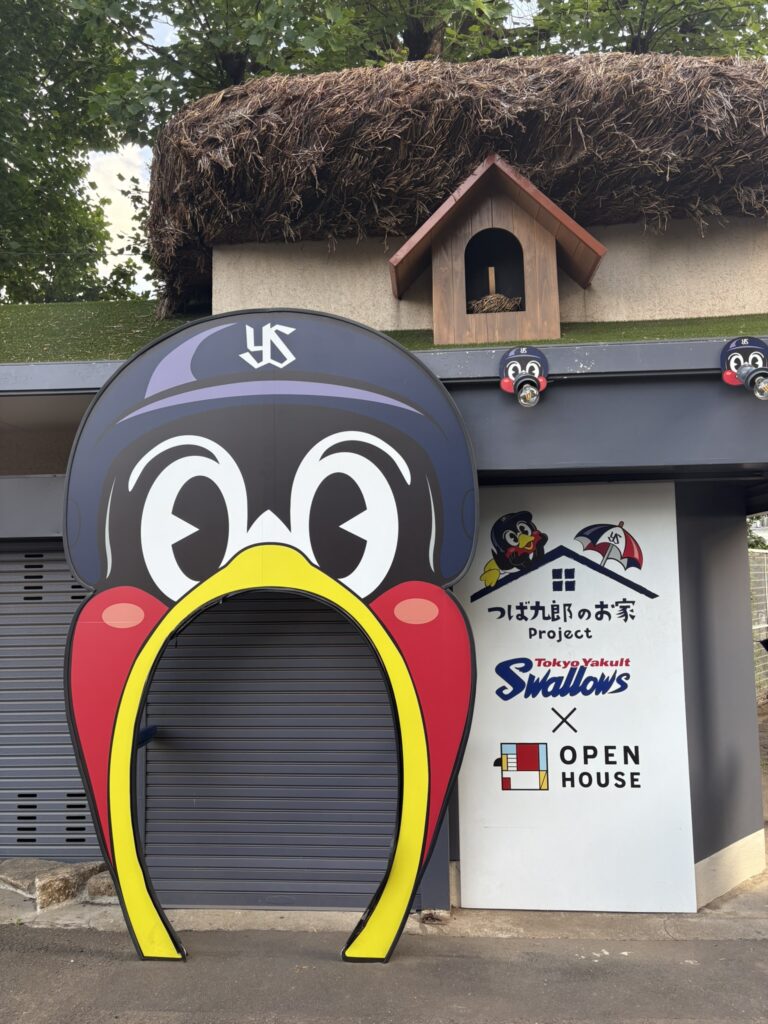 つば九郎の家