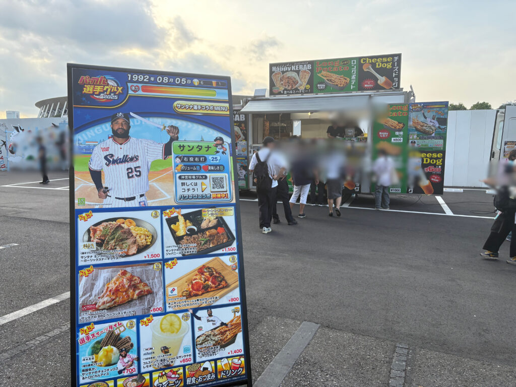 神宮球場キッチンカー