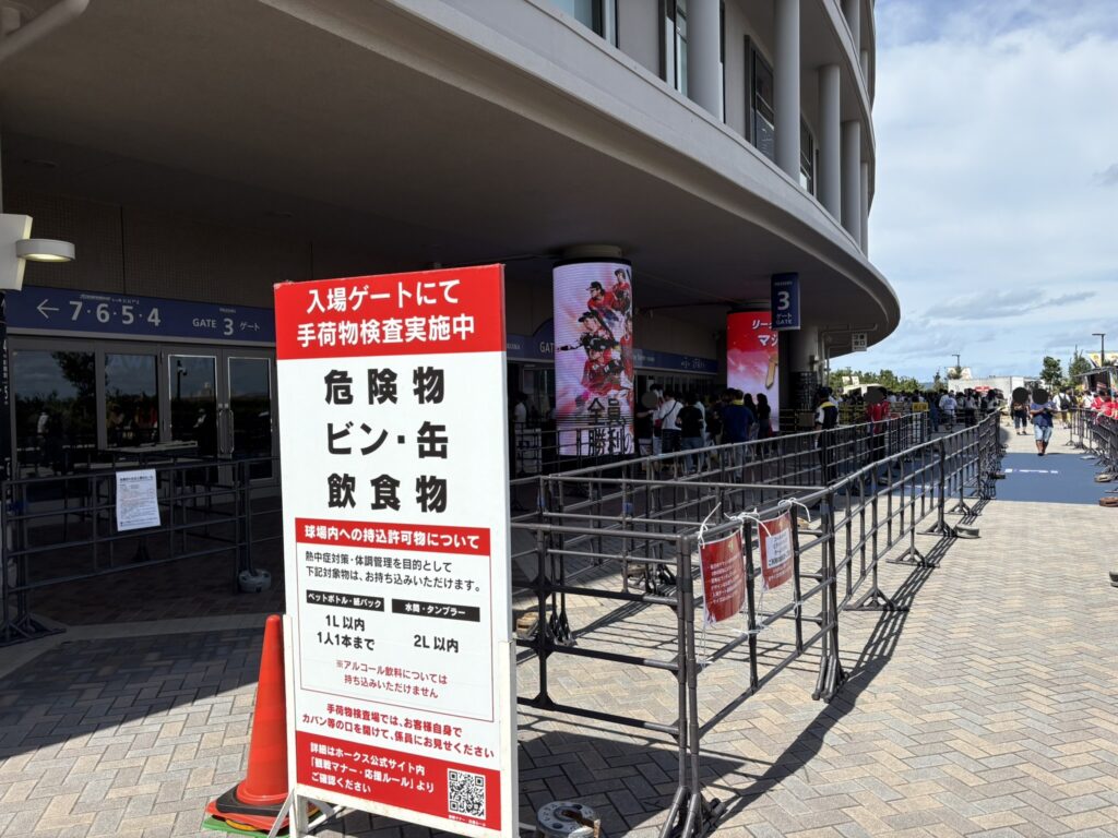 福岡ドーム入場ゲート