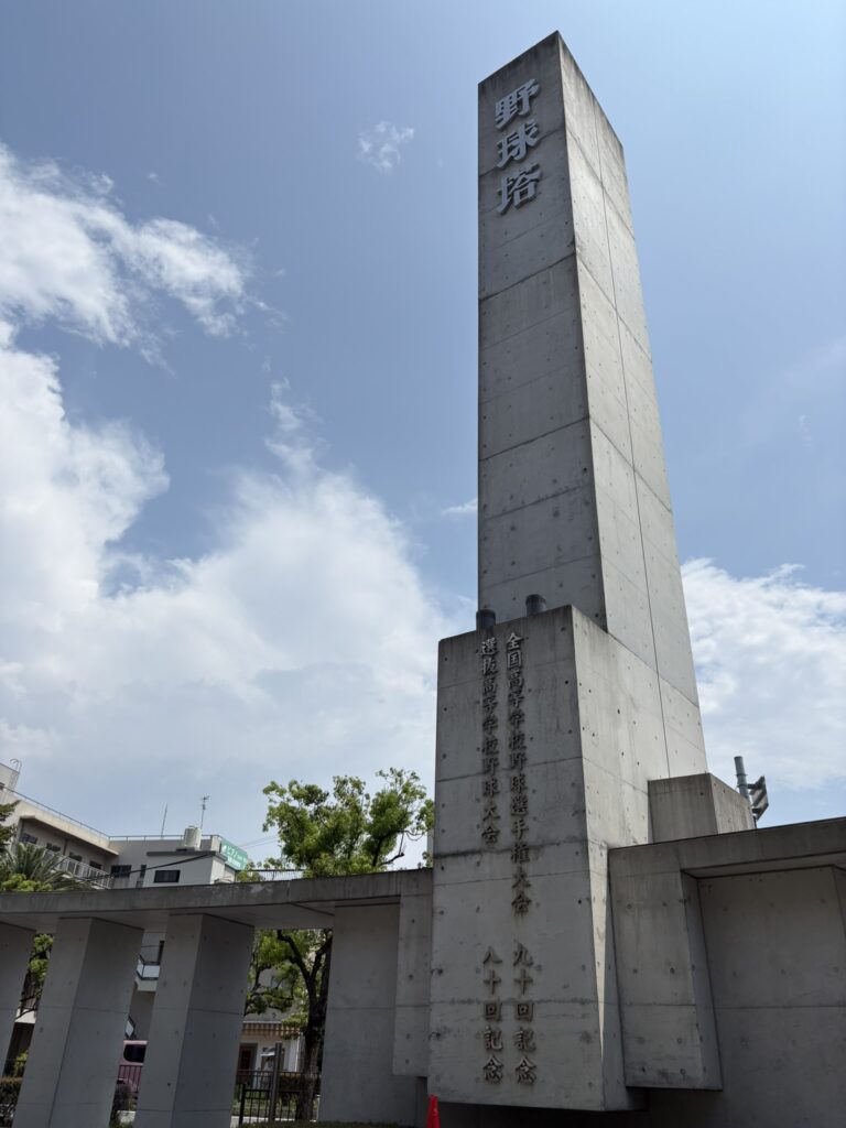 甲子園の野球塔