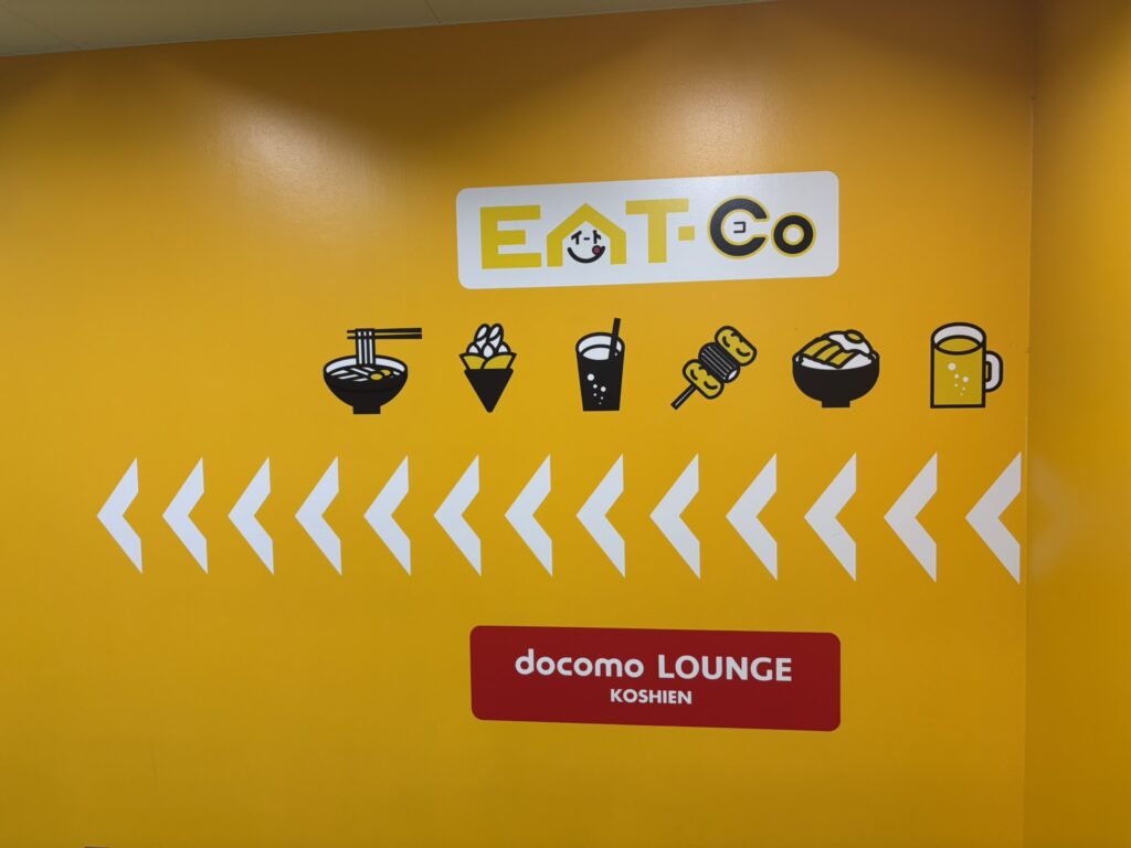 甲子園Eat-Co