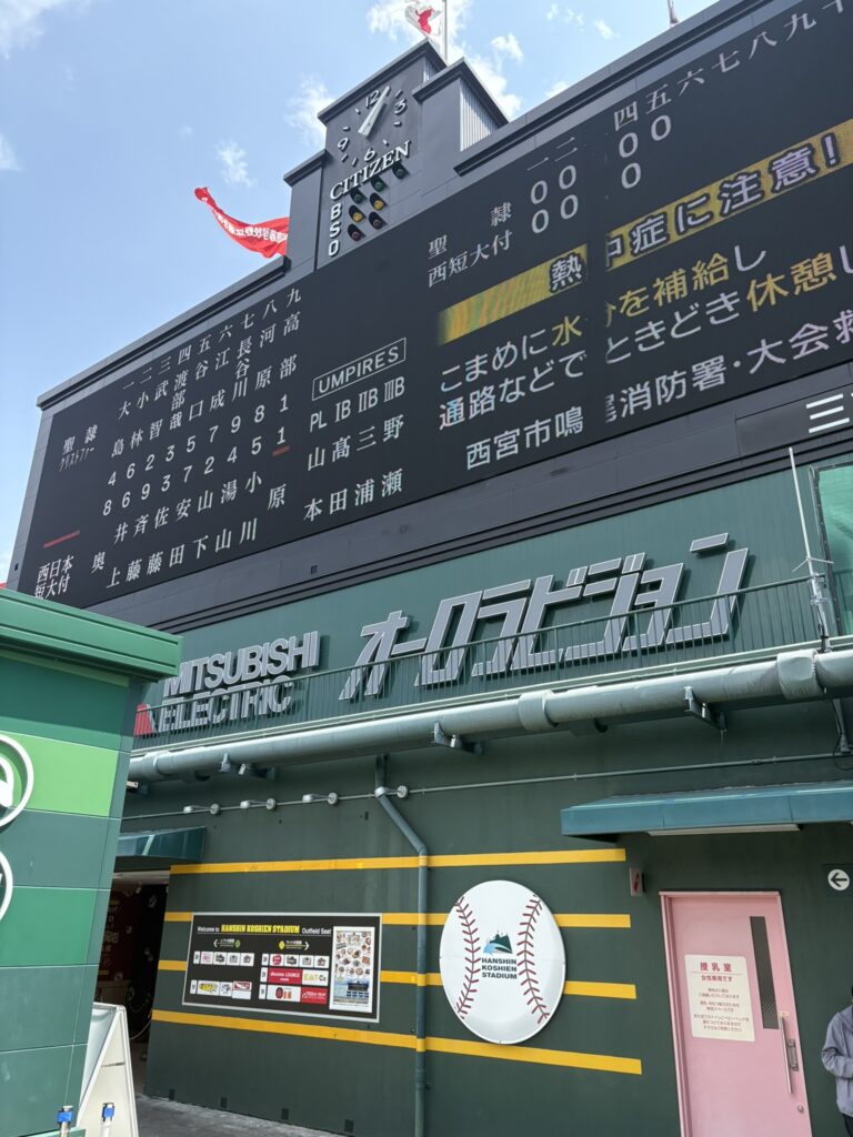 甲子園スコアボード