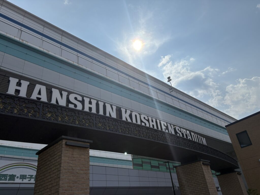 甲子園のアーチ