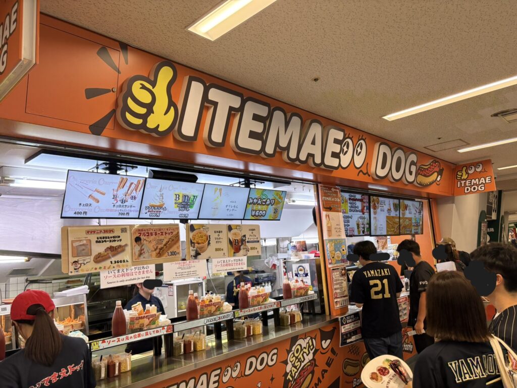 いてまえドッグ売店