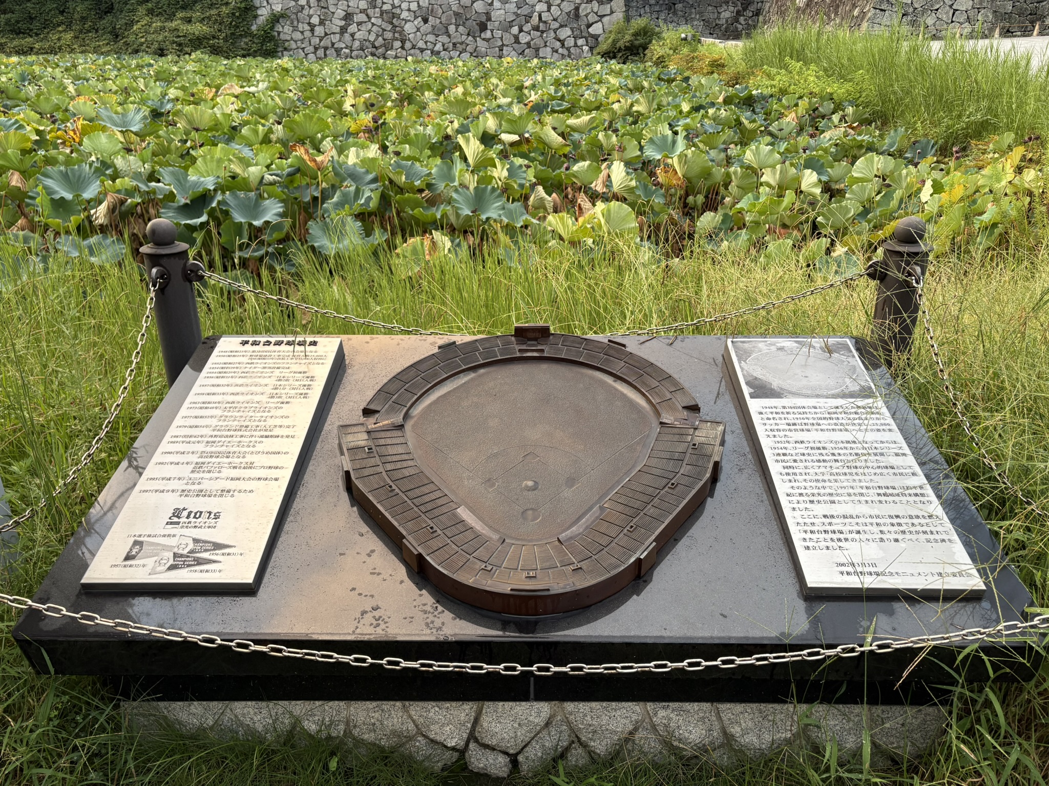 平和台球場の記念碑