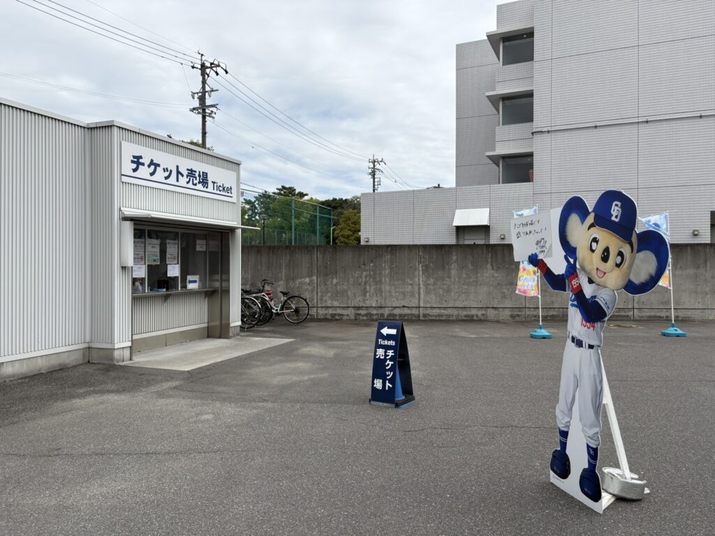 ナゴヤ球場のチケット売り場