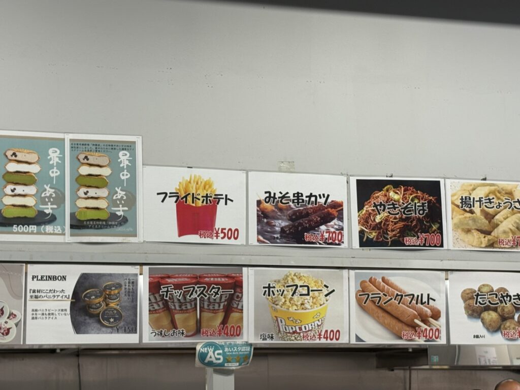 ナゴヤ球場の売店メニュー