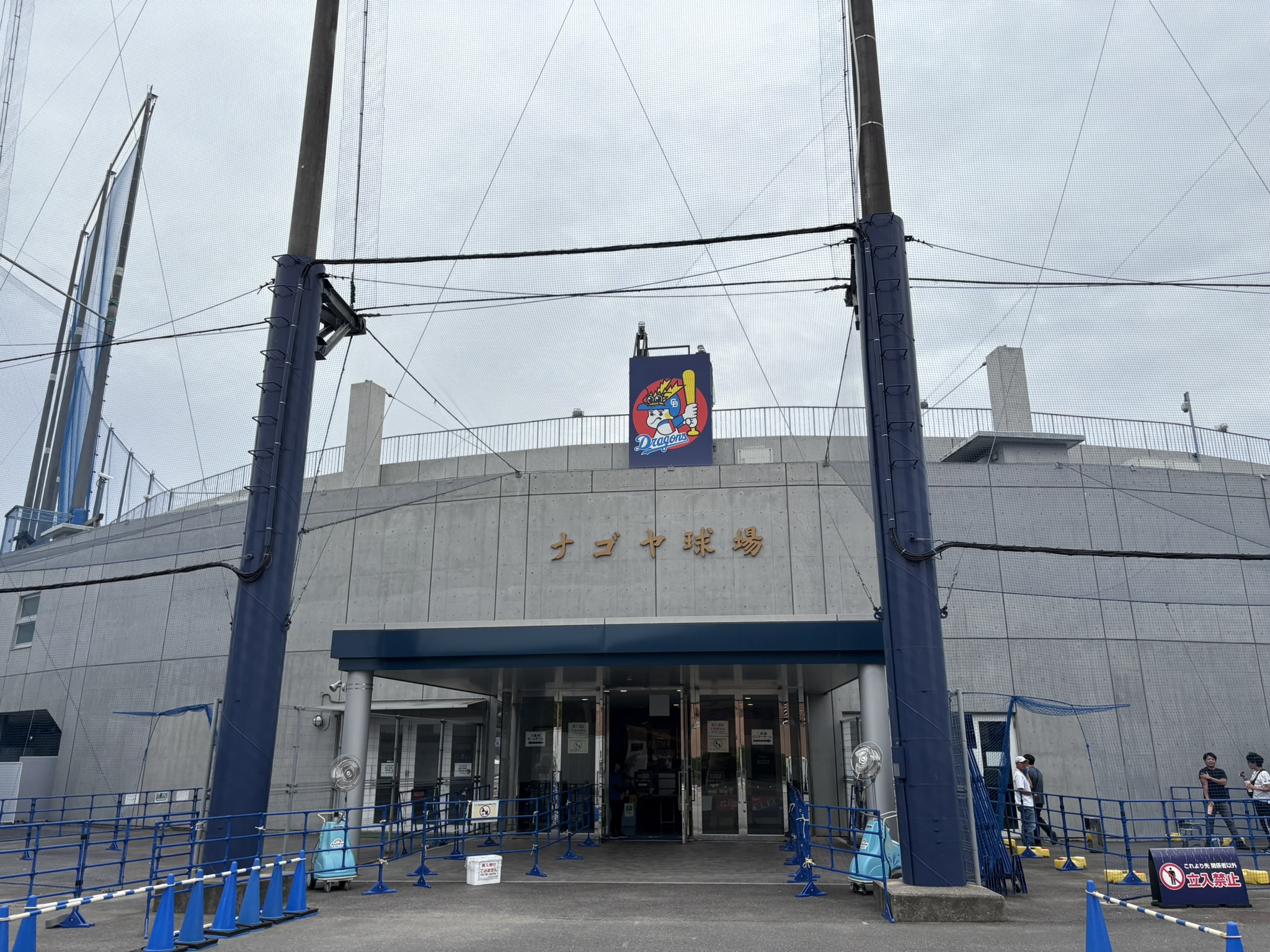 ナゴヤ球場
