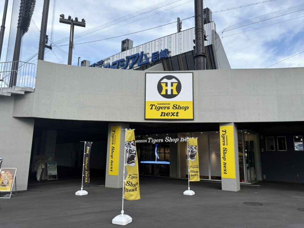 SGLのタイガースショップ