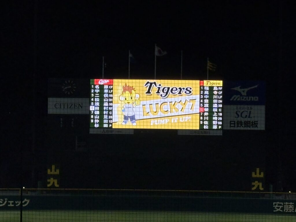 SGLラッキーセブン