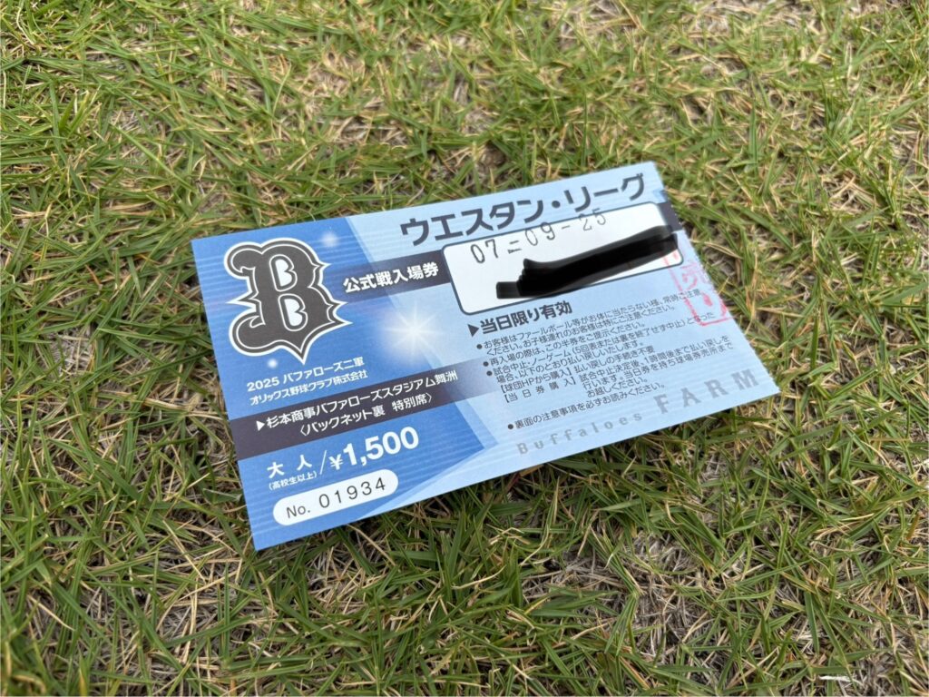 杉本商事バファローズスタジアム舞洲のチケット