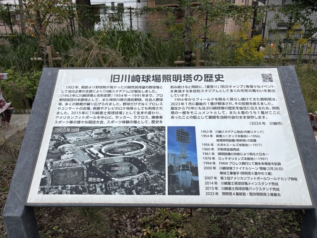 川崎球場の歴史