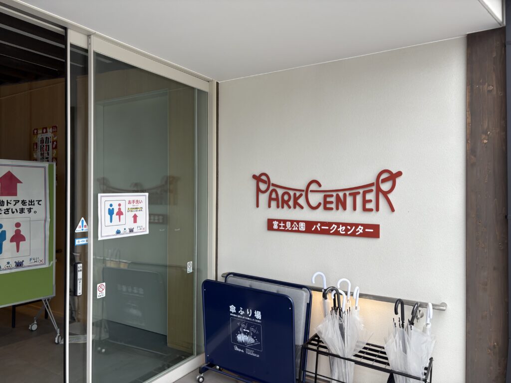 川崎管理事務所