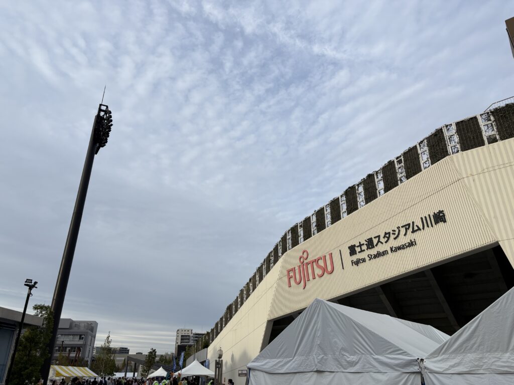 富士通スタジアム川崎
