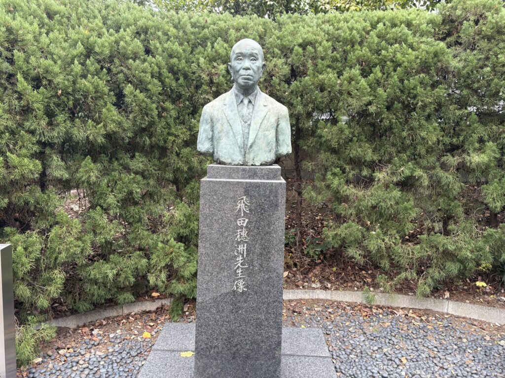 飛田穂洲先生像