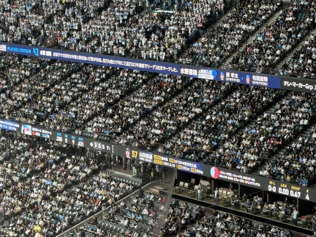 エスコンリボンビジョン