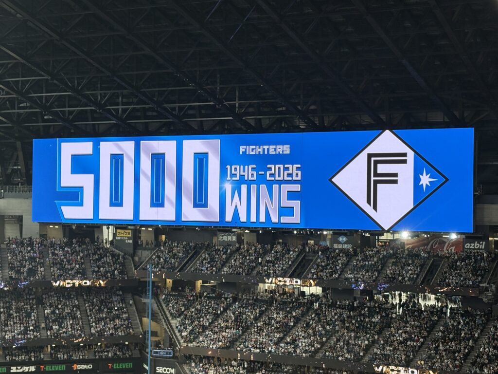 ファイターズ５０００勝