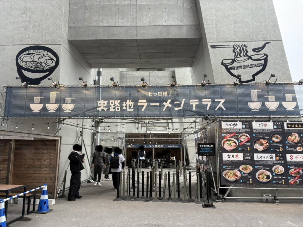 エスコンラーメンテラス