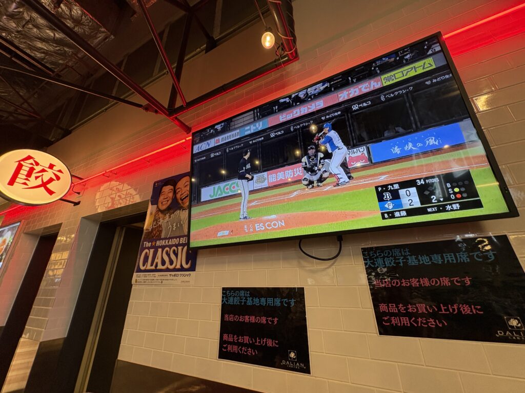 エスコンななつ星横丁