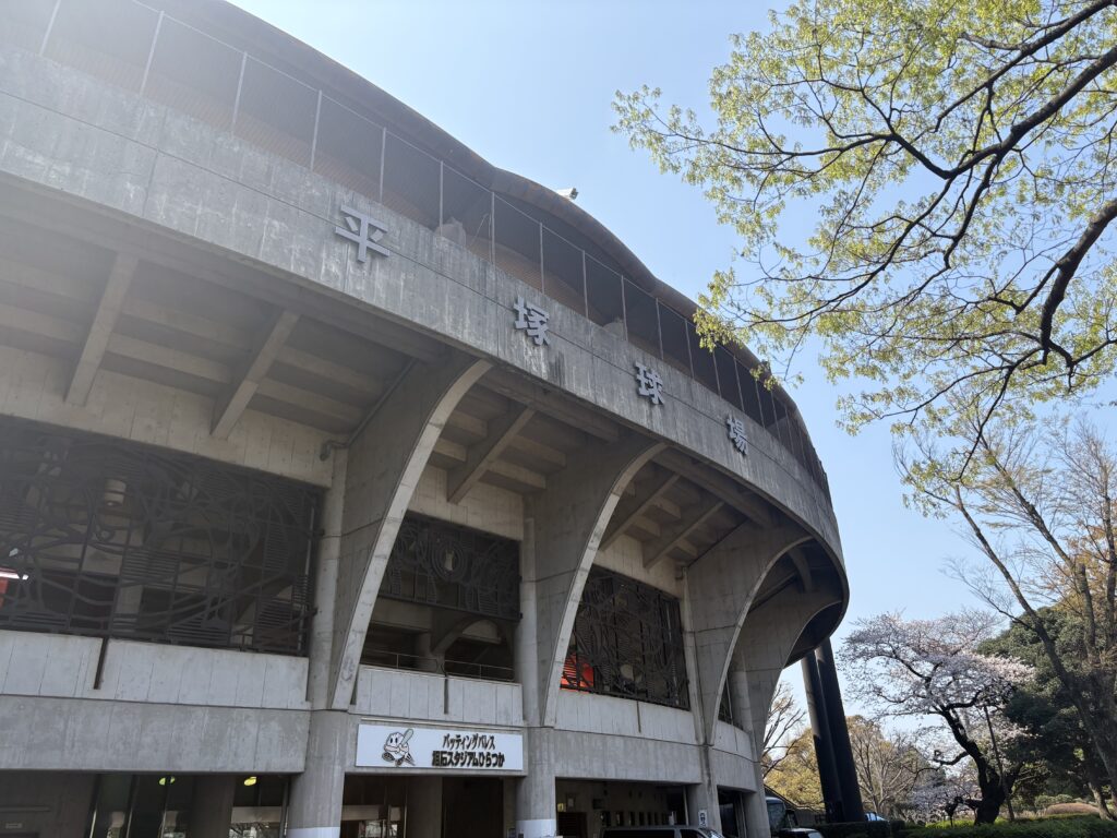 平塚球場