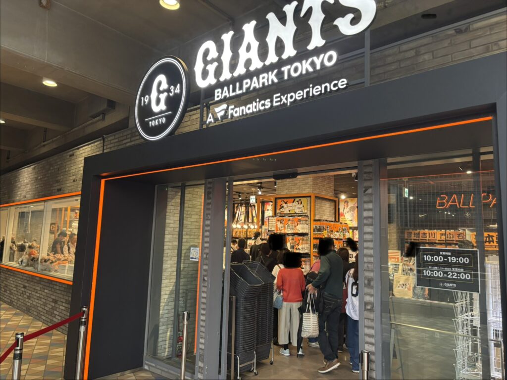 ジャイアンツショップ