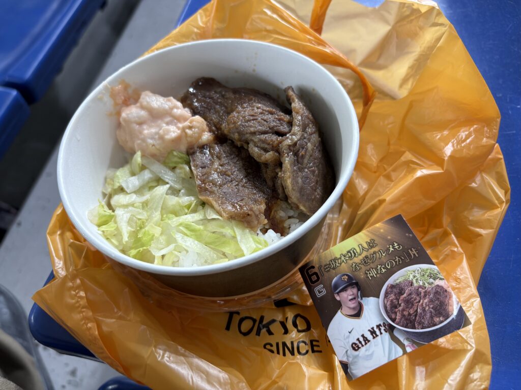 坂本牛丼