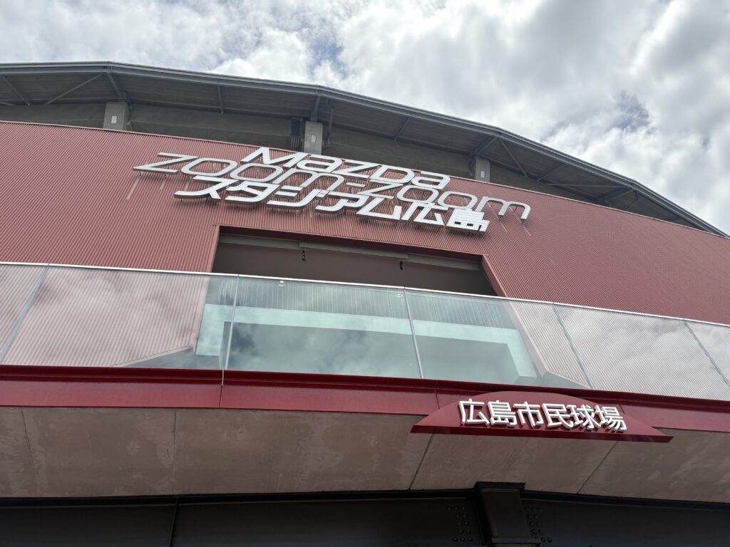 ズムスタ正面