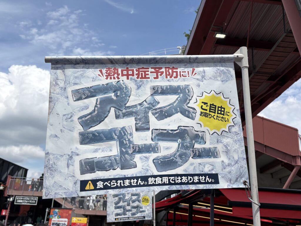 マツダスタジアムアイスコーナー
