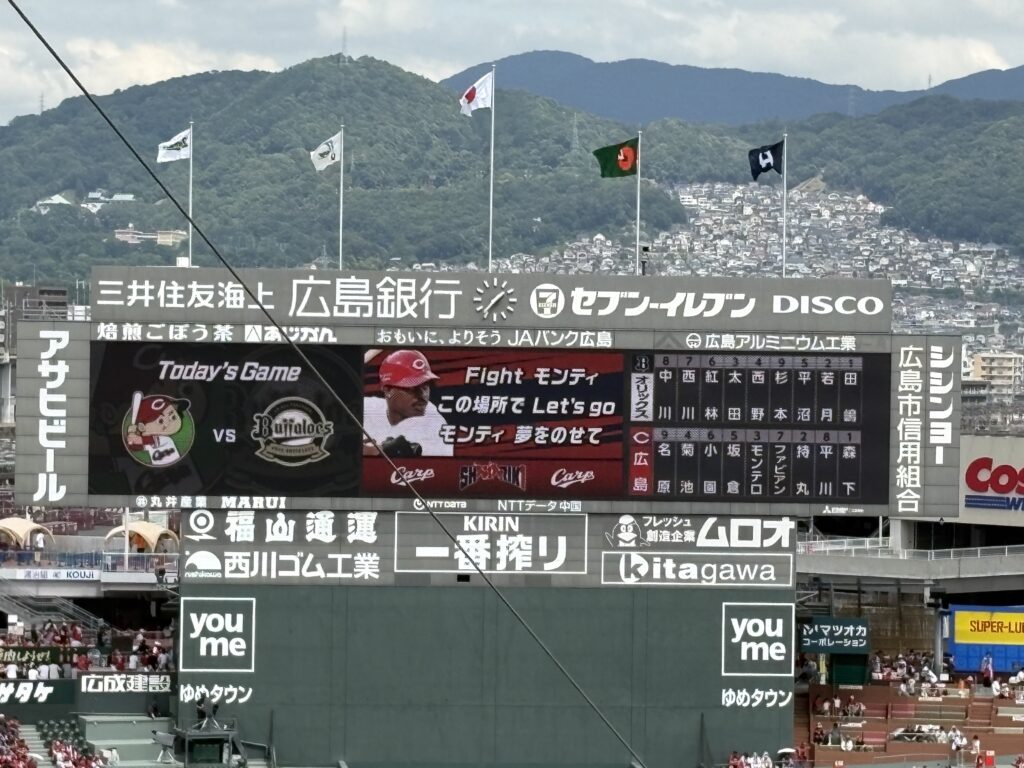 マツダスタジアムの バックスクリーン
