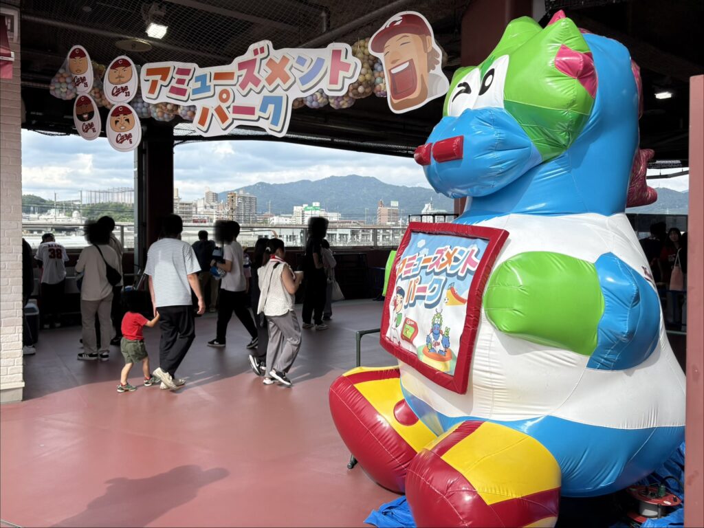 マツダスタジアムアミューズメント