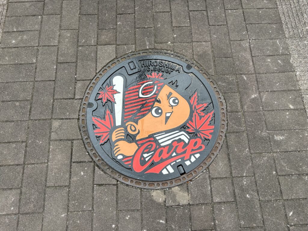 カープマンホール