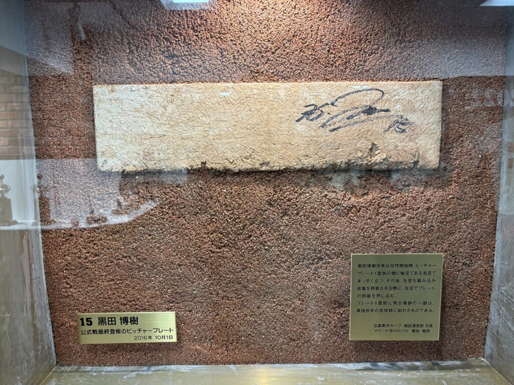マウンド