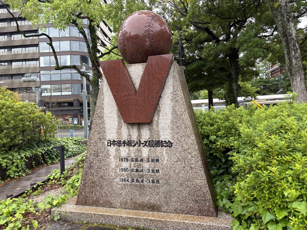 カープ優勝記念碑