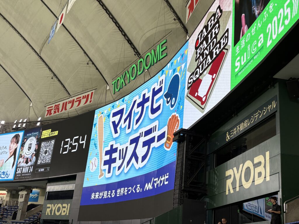 キッズデー