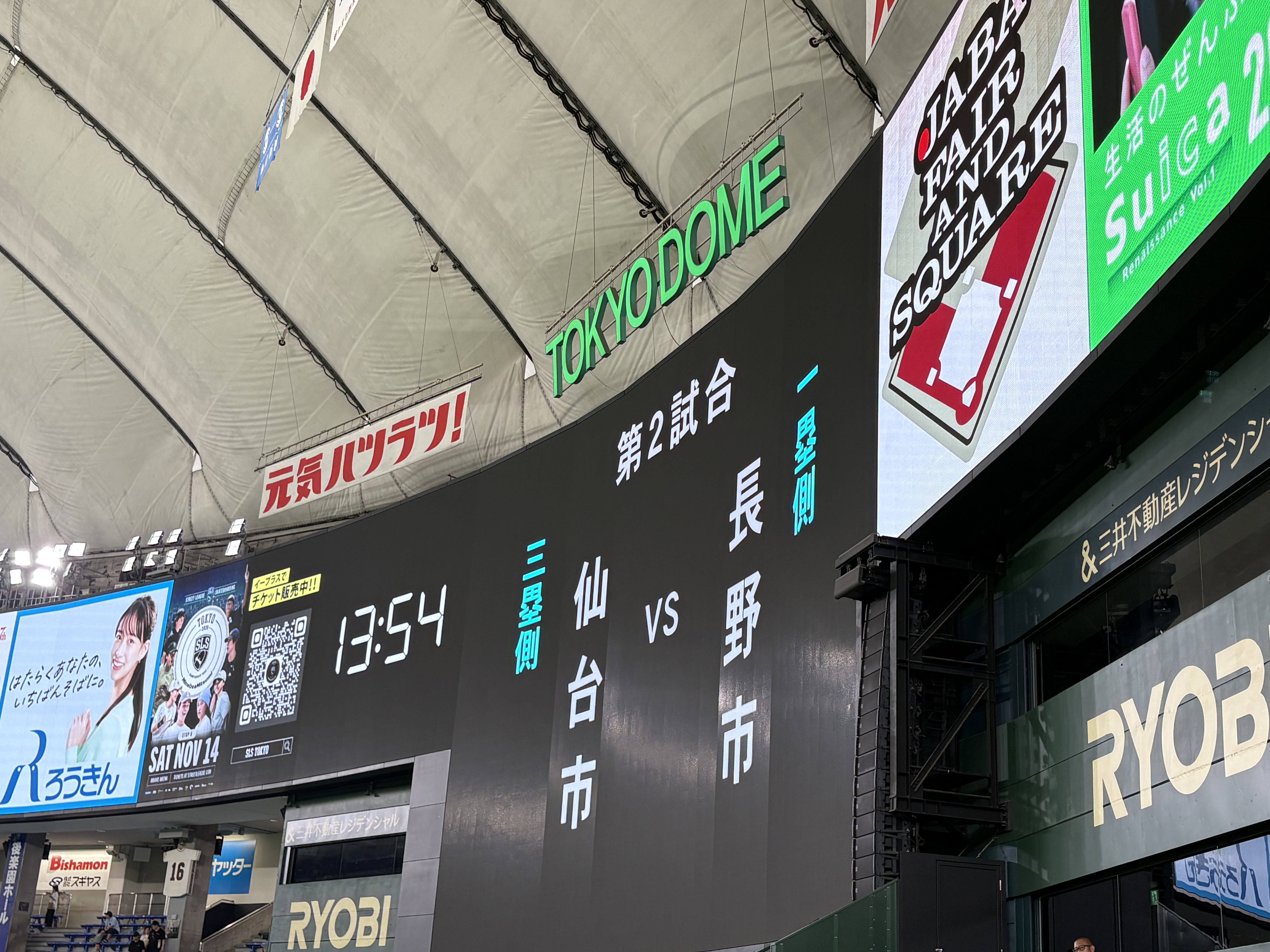スコアボード