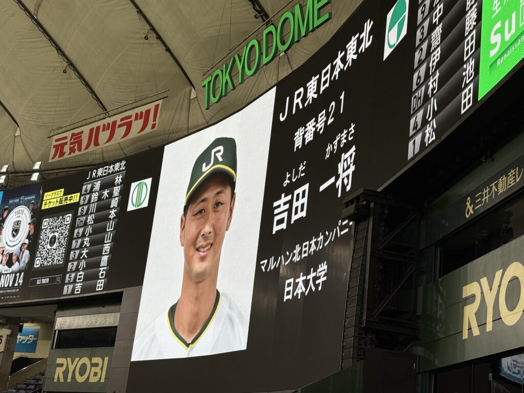 吉田一将