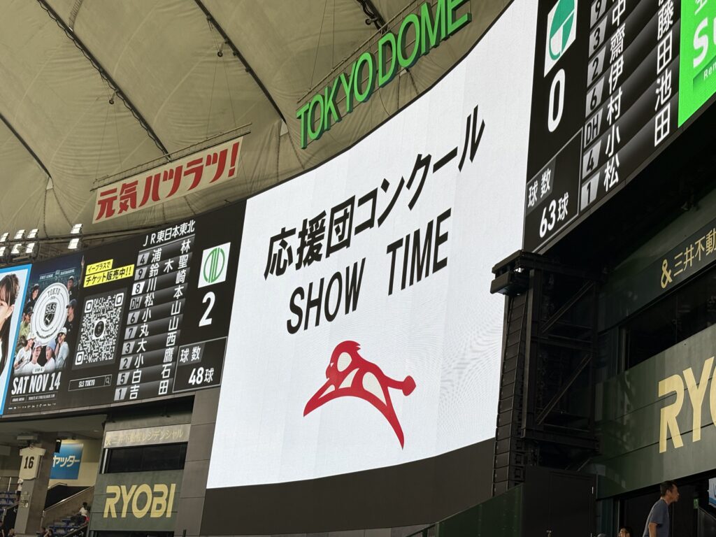 都市対抗SHOW TIME