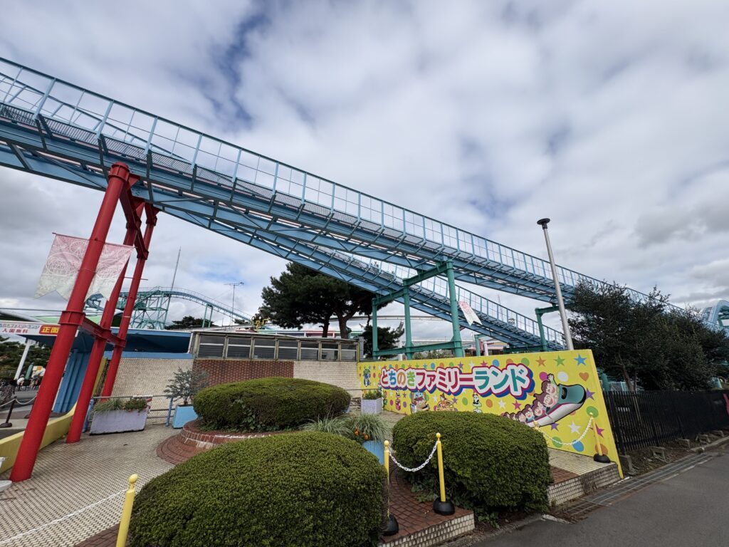 とちのきファミリーランド