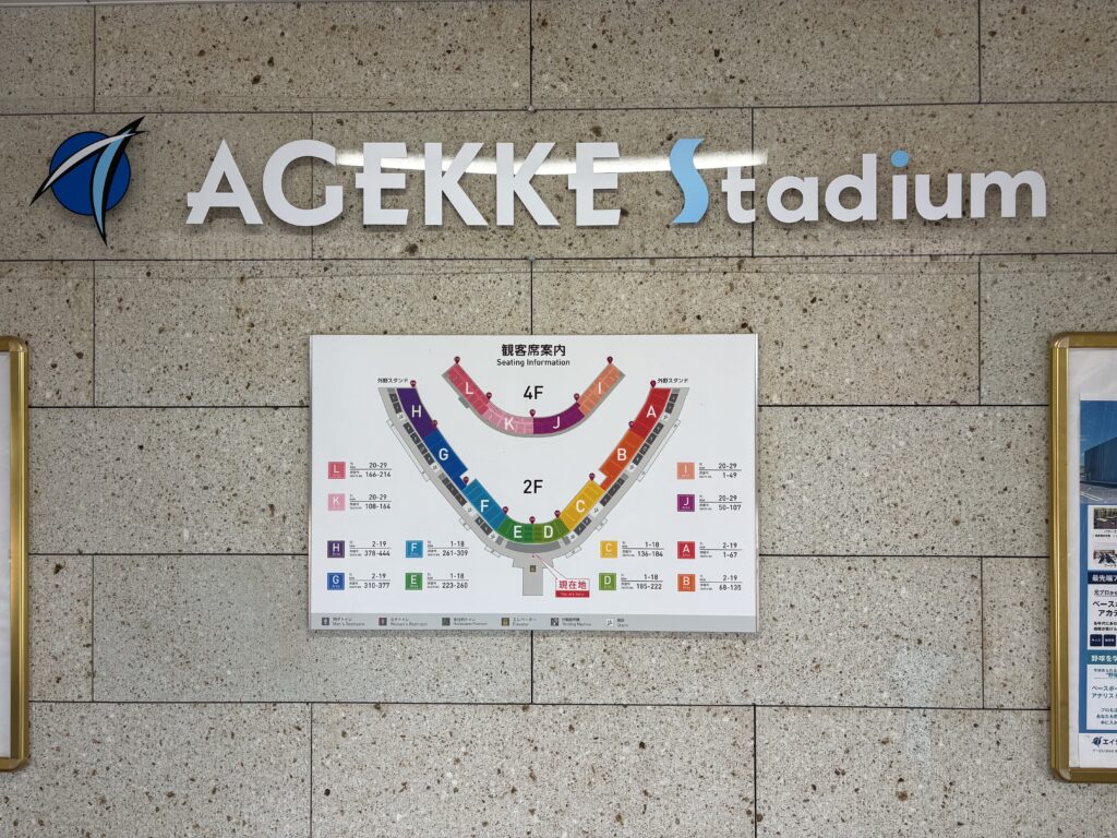 エイジェックスタジアムの場内マップ