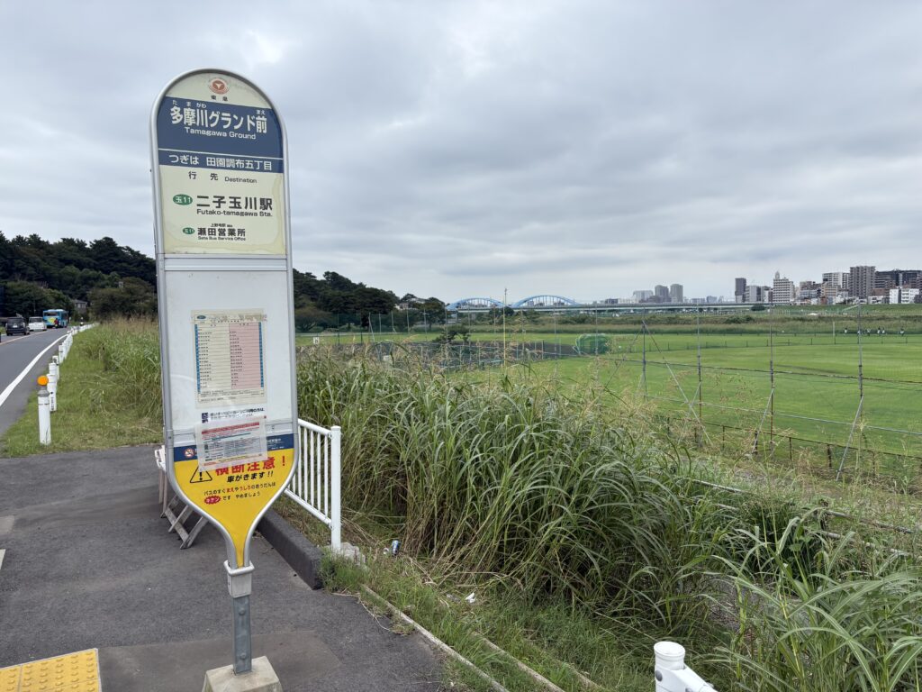 最寄りのバス停