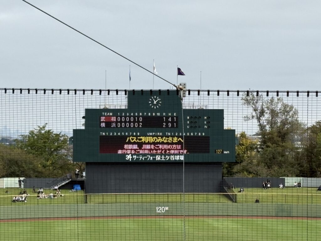 保土ヶ谷球場のバックスクリーン