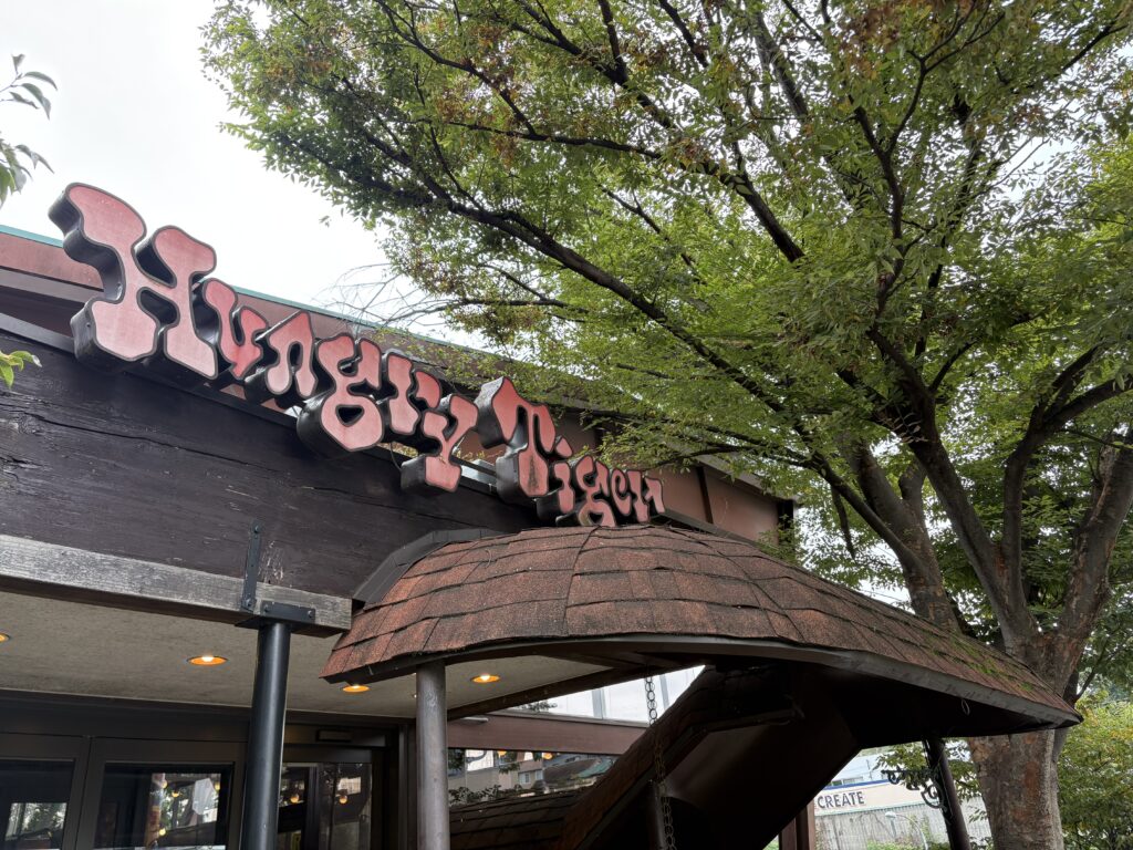 ハングリータイガー