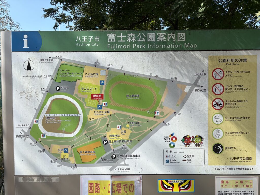 富士の森公園