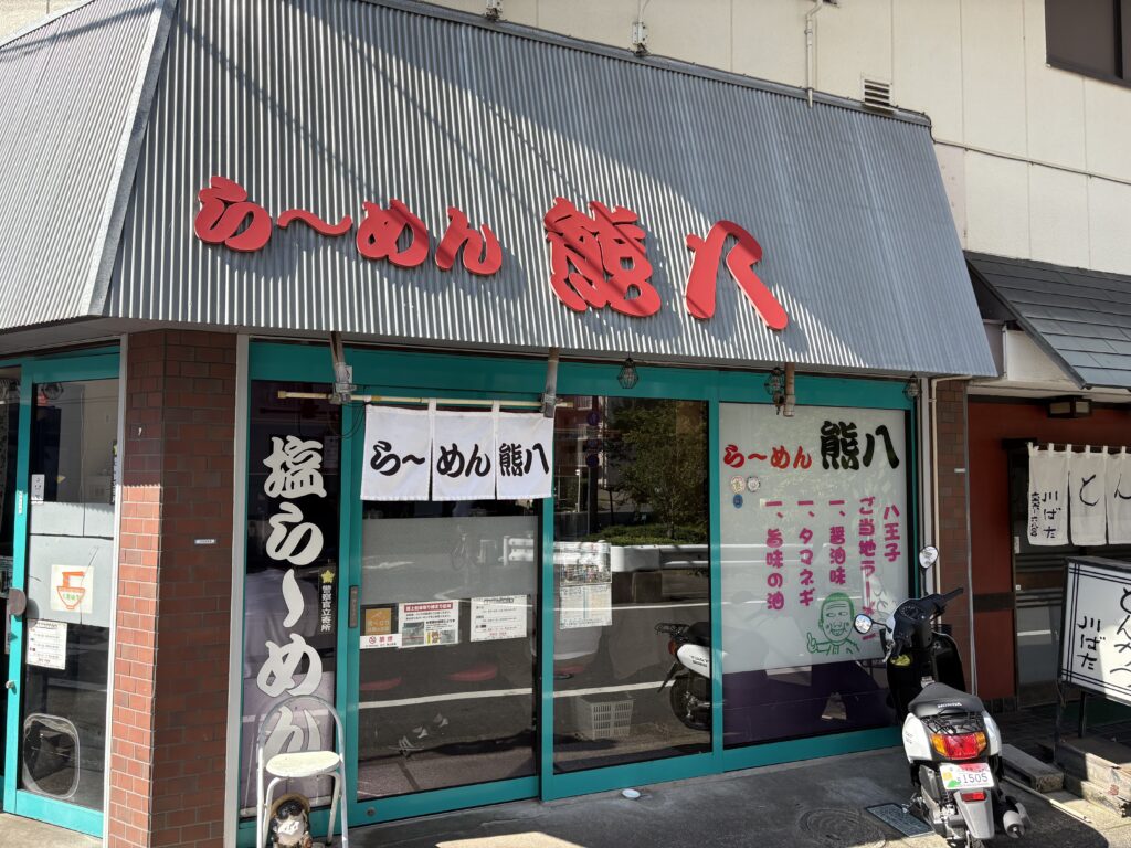 ラーメン熊八